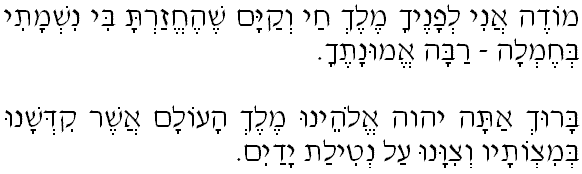 modeh_ani